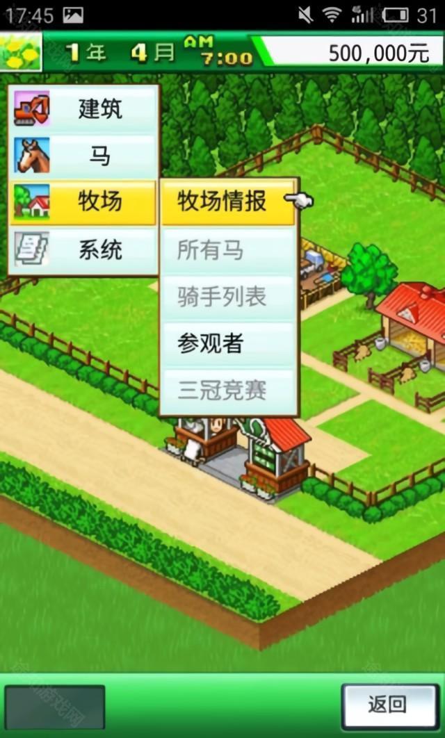 攻略截图3