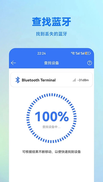 蓝牙调试助手app