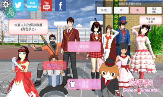 樱校2025全服装解锁版