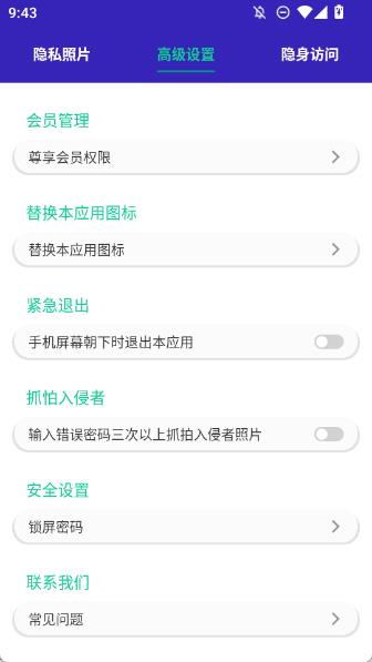面具相册