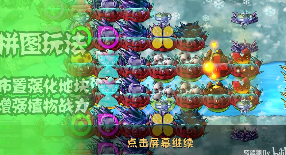 植物大战僵尸融合版3.3.5