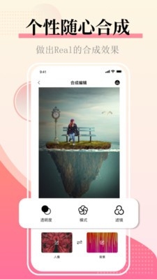 图片合并APP官方正版