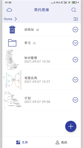 简约思维app官方正版