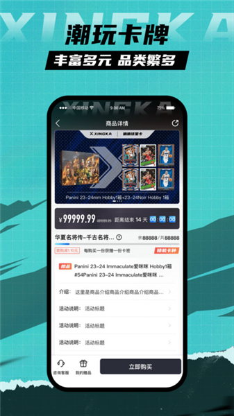 星卡app