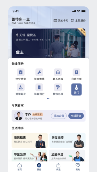龙湖安卓版