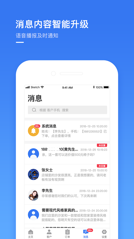 建玛特购商家版