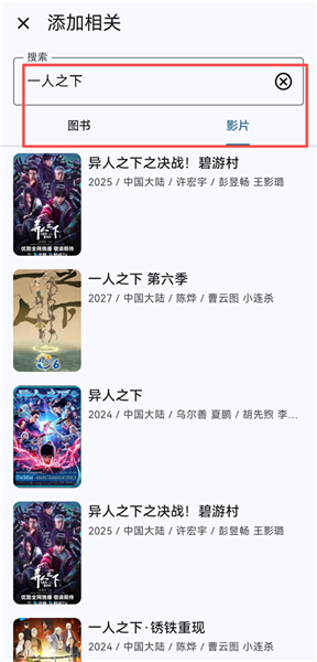 如何添加相关配图3