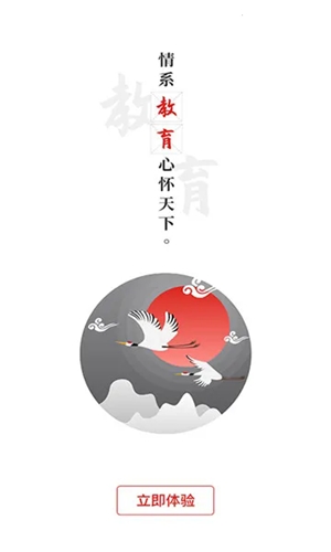 教育强国安卓手机版