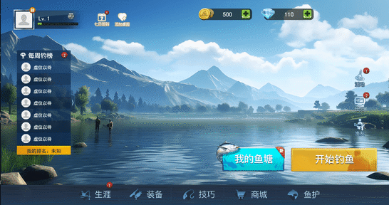 钓鱼大师兄