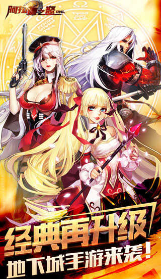 阿拉德之怒100级无限点券版