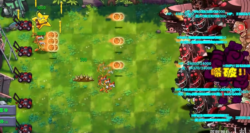 植物大战僵尸融合版3.3.5