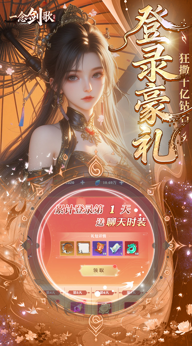 一念剑歌(变态高爆版)