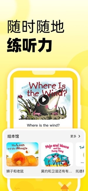 51Talk无忧英语app手机版