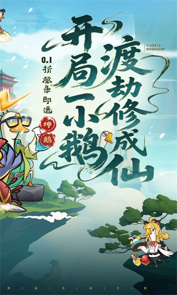 天下无双hd手游