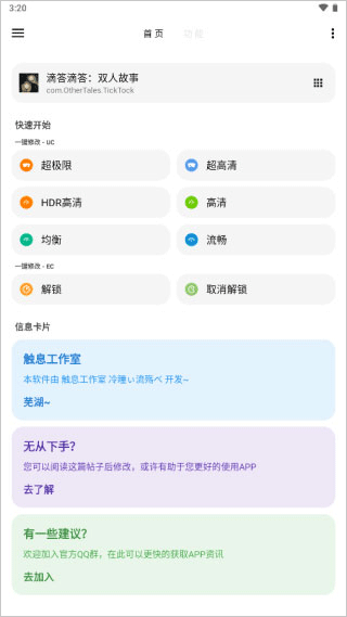怎么更换游戏进行修改配图3