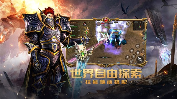 奇迹mu手游