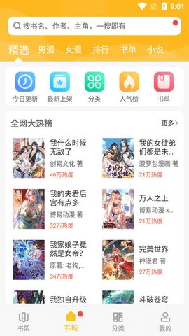 爱看漫画app官方版