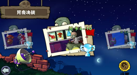植物大战僵尸杂交版重制版0.13