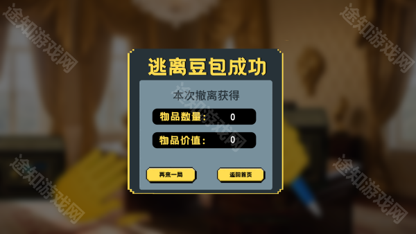 逃离豆包狗头版