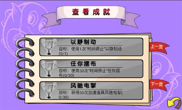 吞食鱼2外星鱼