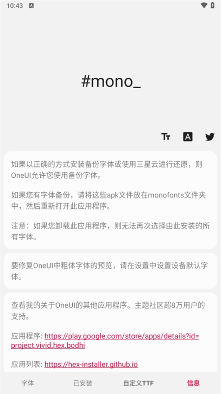 mono字体app最新版