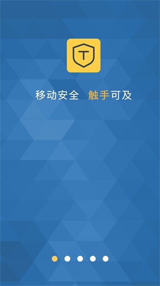移证通宣传图