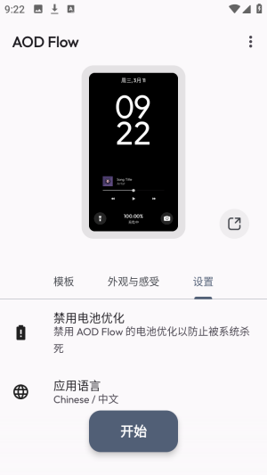 怎么设置语言配图2