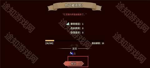 杀戮尖塔2移植版