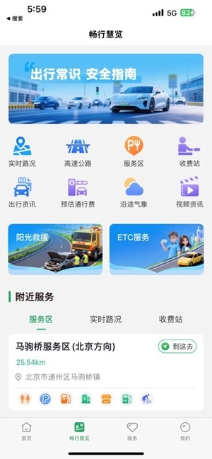 乐速通官方最新版