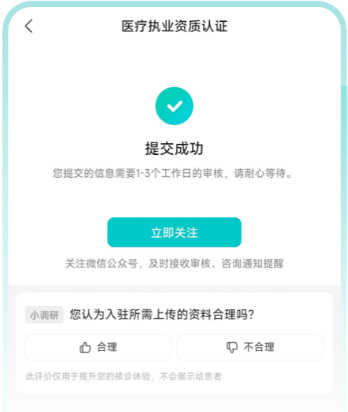 百度医生软件图片10