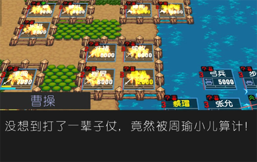 简易三国志完整版