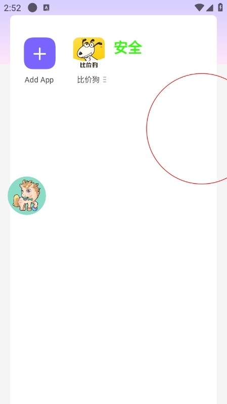 白龙马直装最新版本