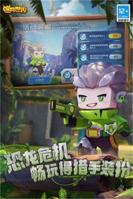 迷你世界0.52.0雨林免登录