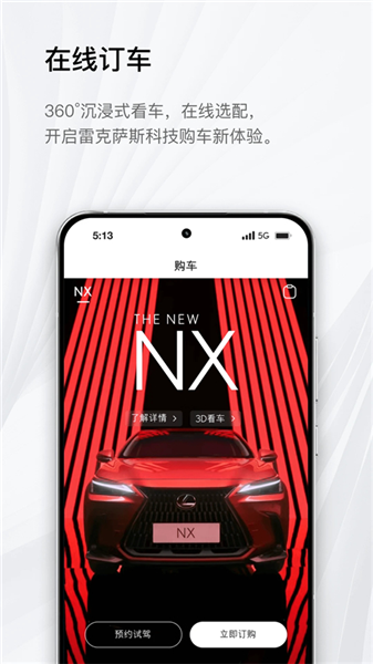 elexusclub智能手机应用