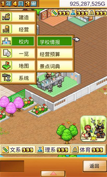 口袋学院物语