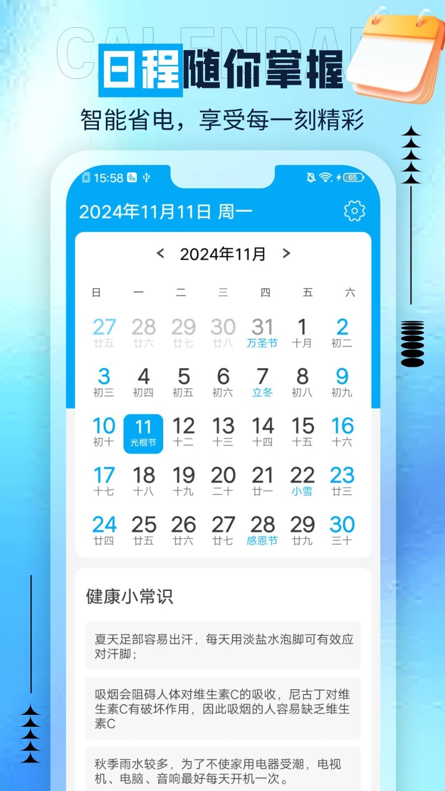 肥猫天气安卓版