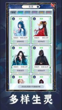 天道创造免广告无限资源
