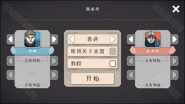 游戏攻略截图2