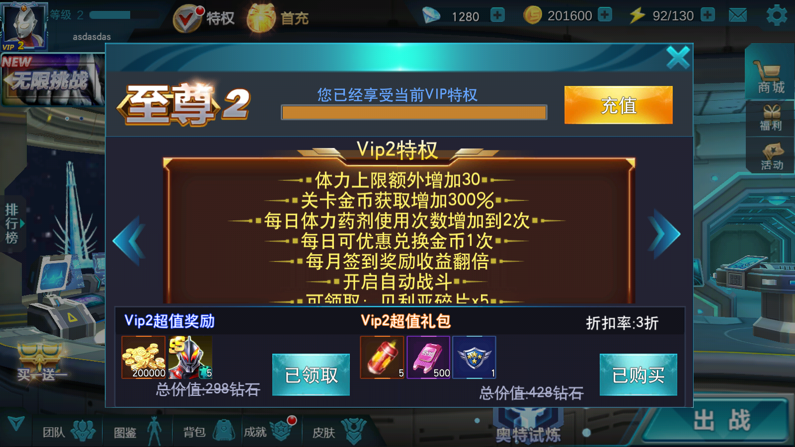 天诺奥传1.92存档版