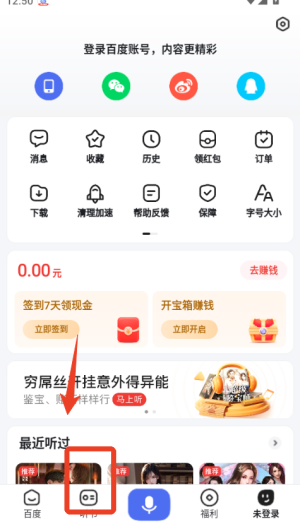 使用方法配图1
