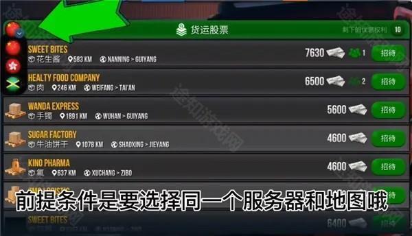 卡车模拟器终极版离线免谷歌