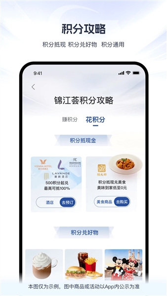 锦江荟app