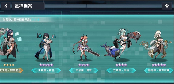 星神少女无限内购版