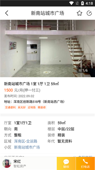 怎么租房配图4