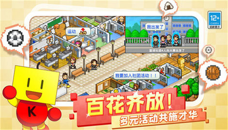 口袋学院物语3内置菜单版