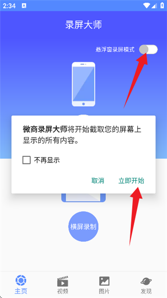 使用教程配图2