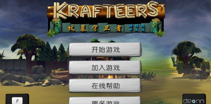 卡特尔坟墓守卫者