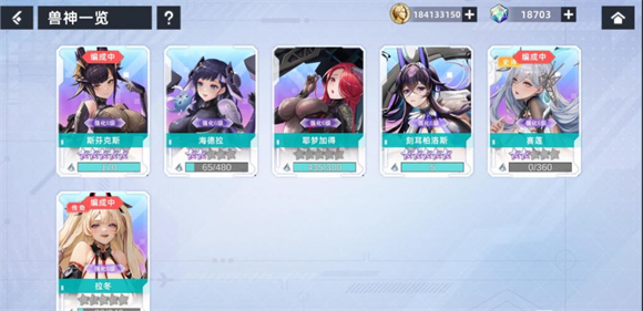 星神少女无限内购版