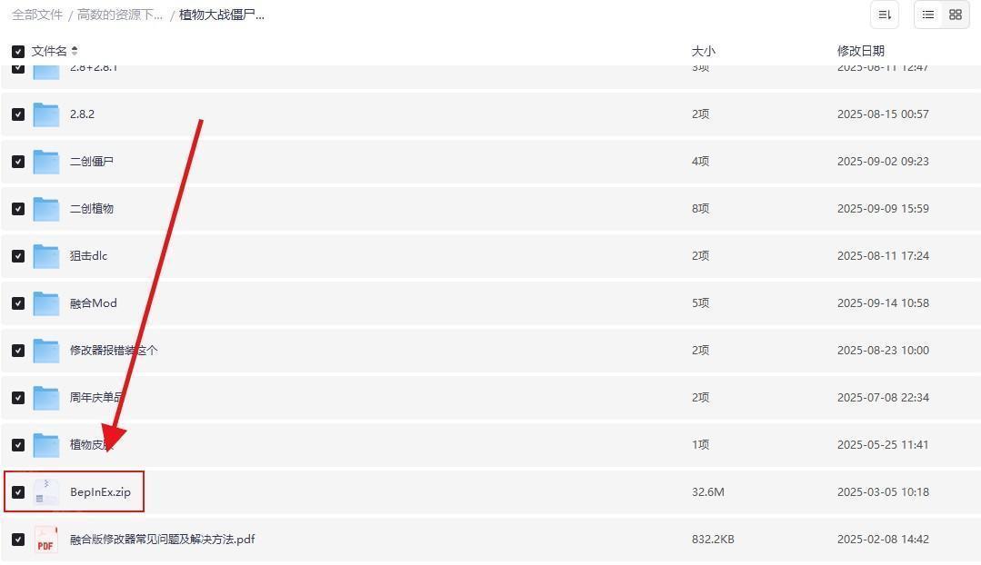 植物大战僵尸融合版2.8