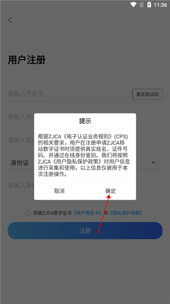 怎么注册配图2